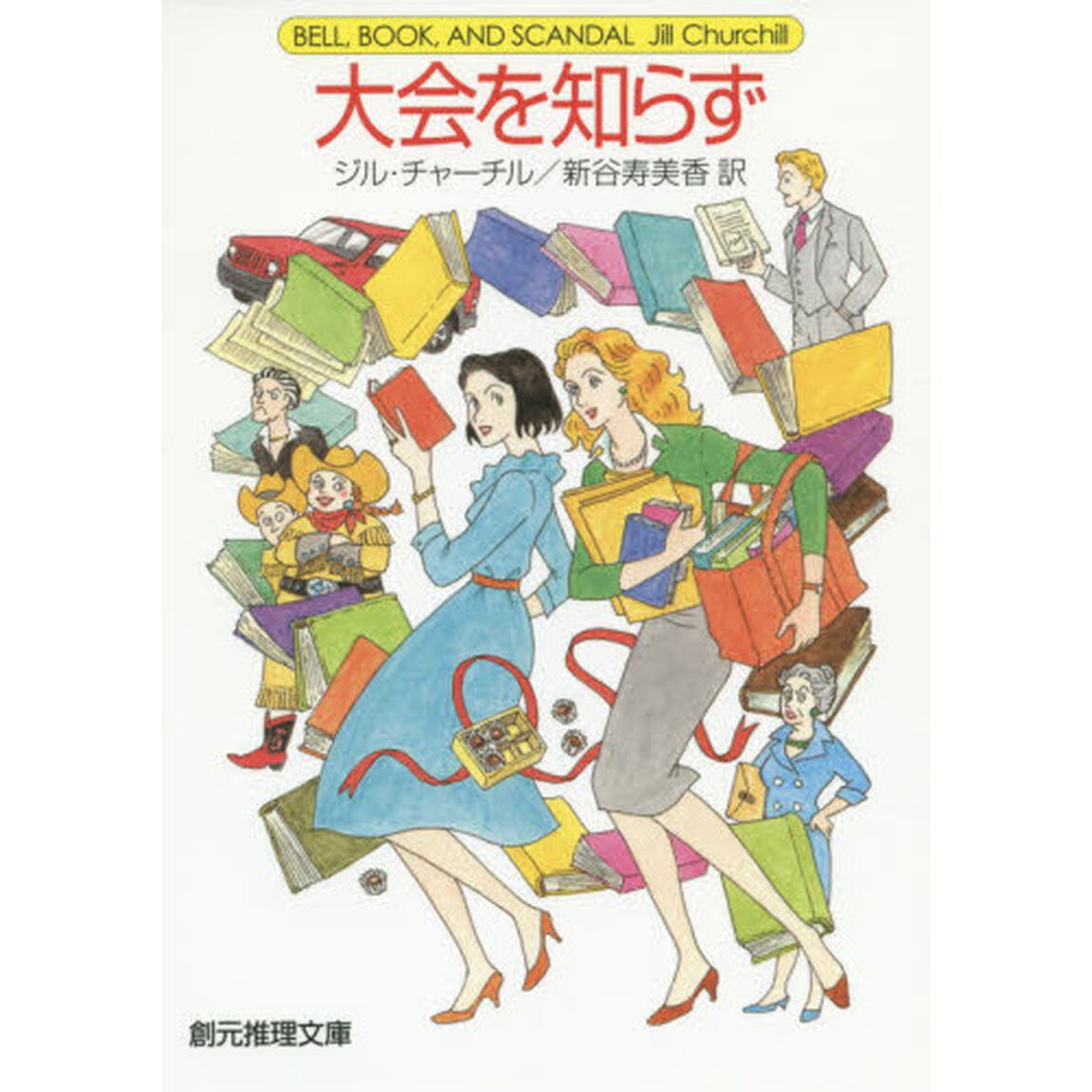 大会を知らず