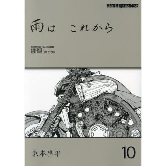 雨は　これから　１０