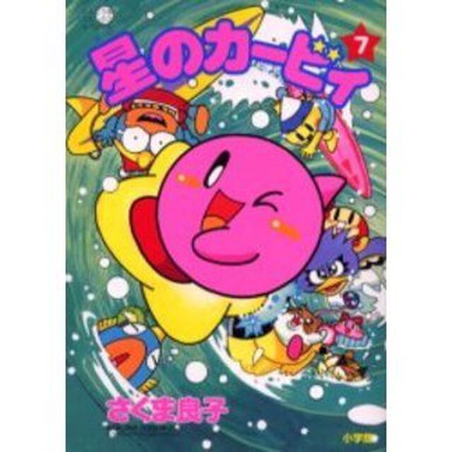 星のカービィ　　　７