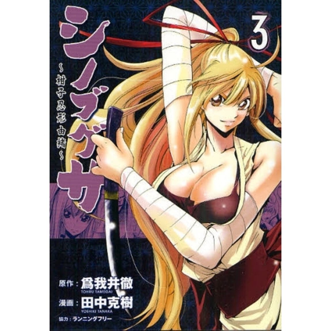 シノブグサ　柑子忍形由緒　３