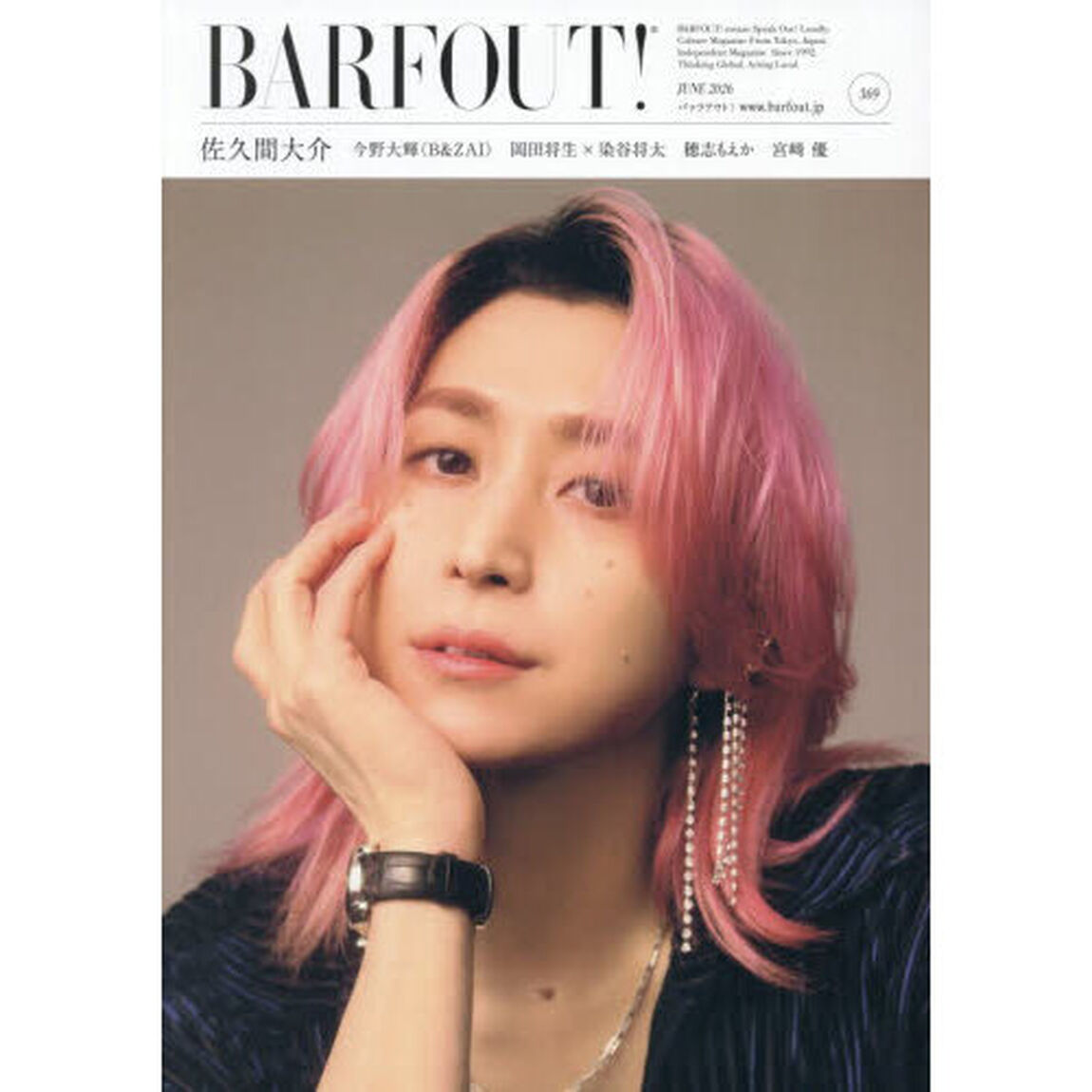 BARFOUT! バァフアウト! 2026年6月号 JUNE 2026 VOLUME 369 佐久間大介（Snow Man）