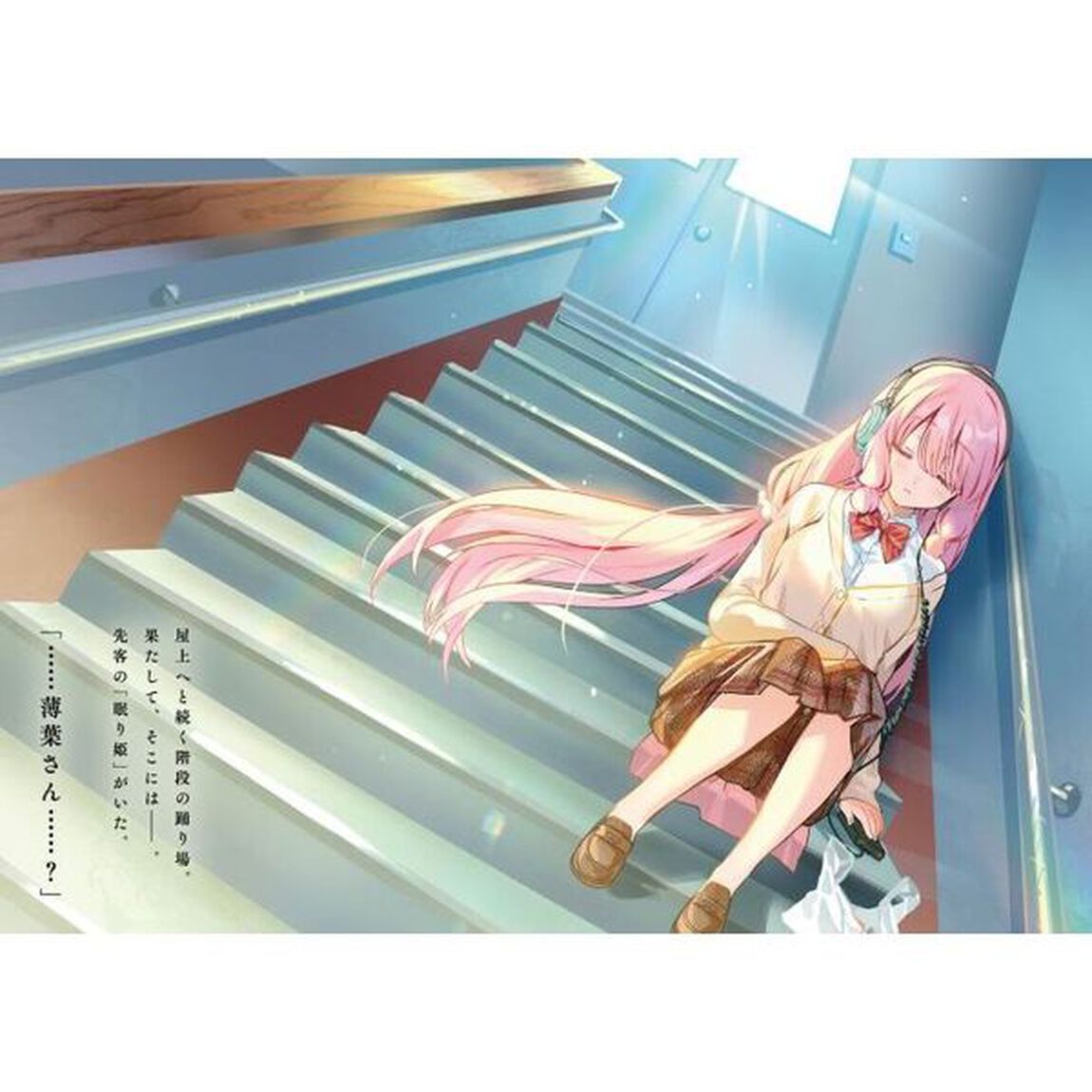 彼女にしたい女子一位、の隣で見つけたあまりちゃん