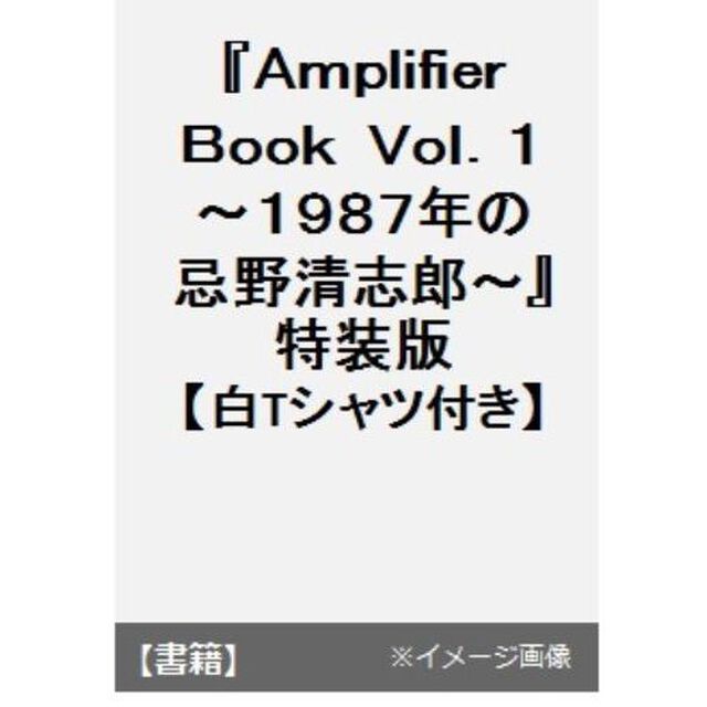 ＡｍｐｌｉｆｉｅｒＢｏｏｋ　１　特装　白