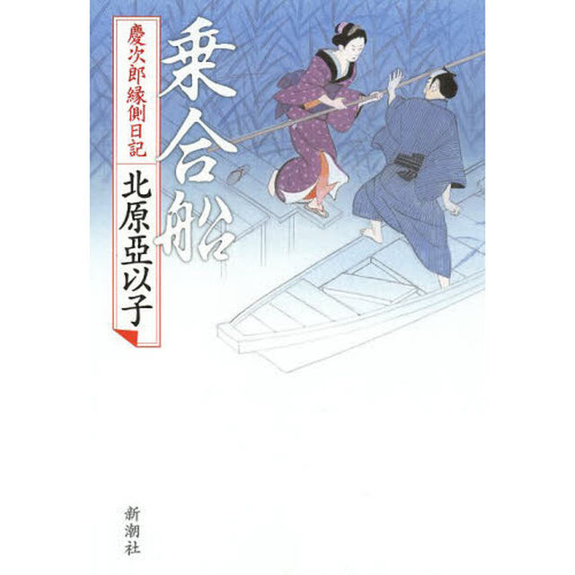 乗合船