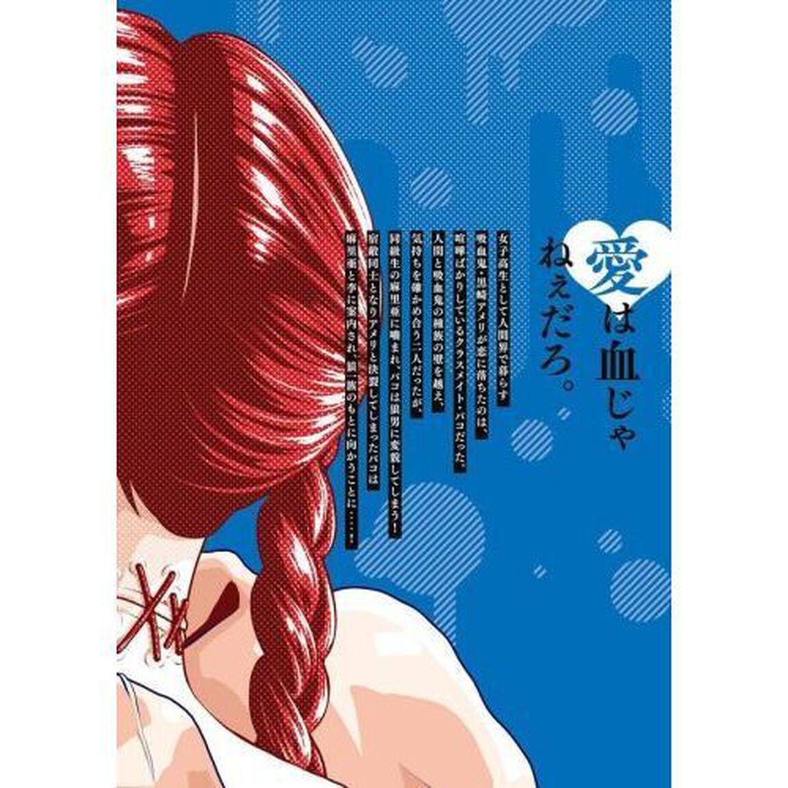 ドラＱ　２