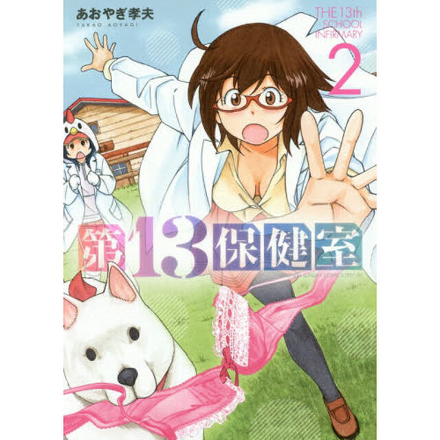 第１３保健室　２