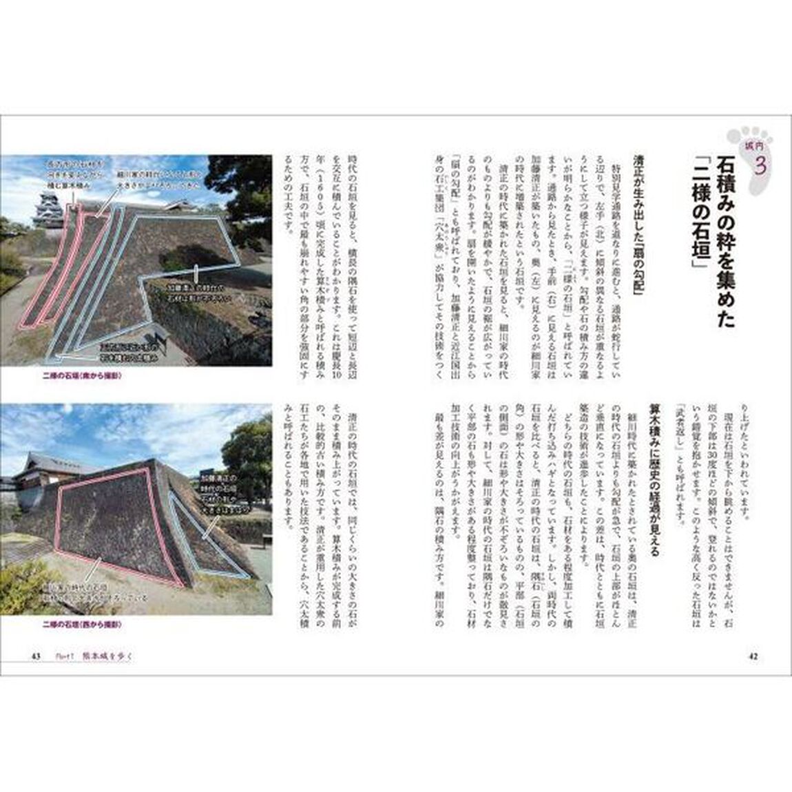 熊本城