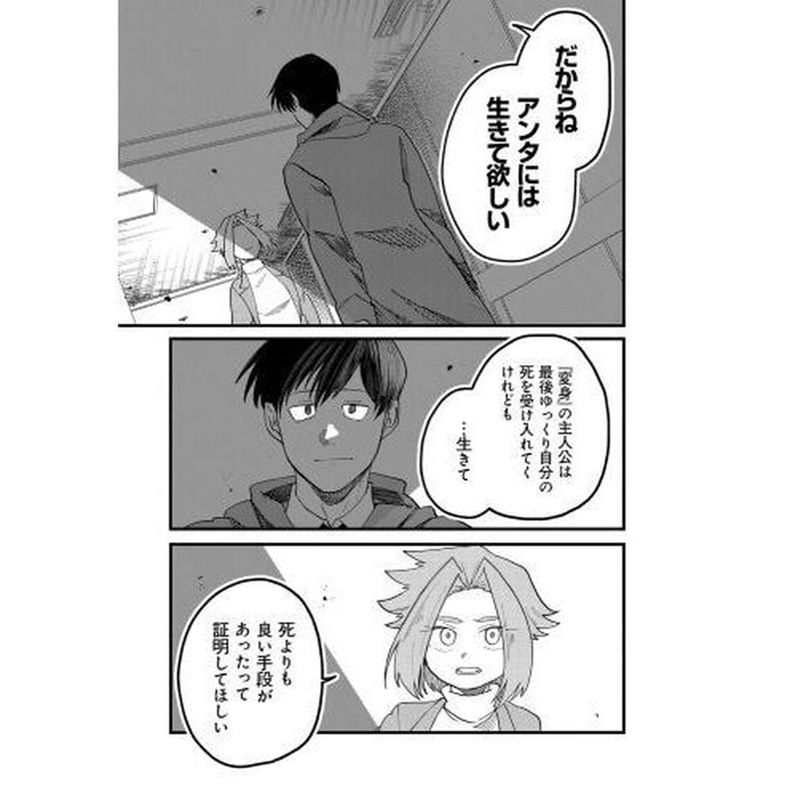 ＫＡＦＫＡ　孵化思議な事件簿　２