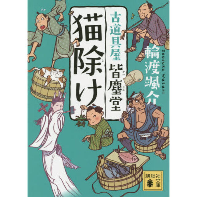 猫除け