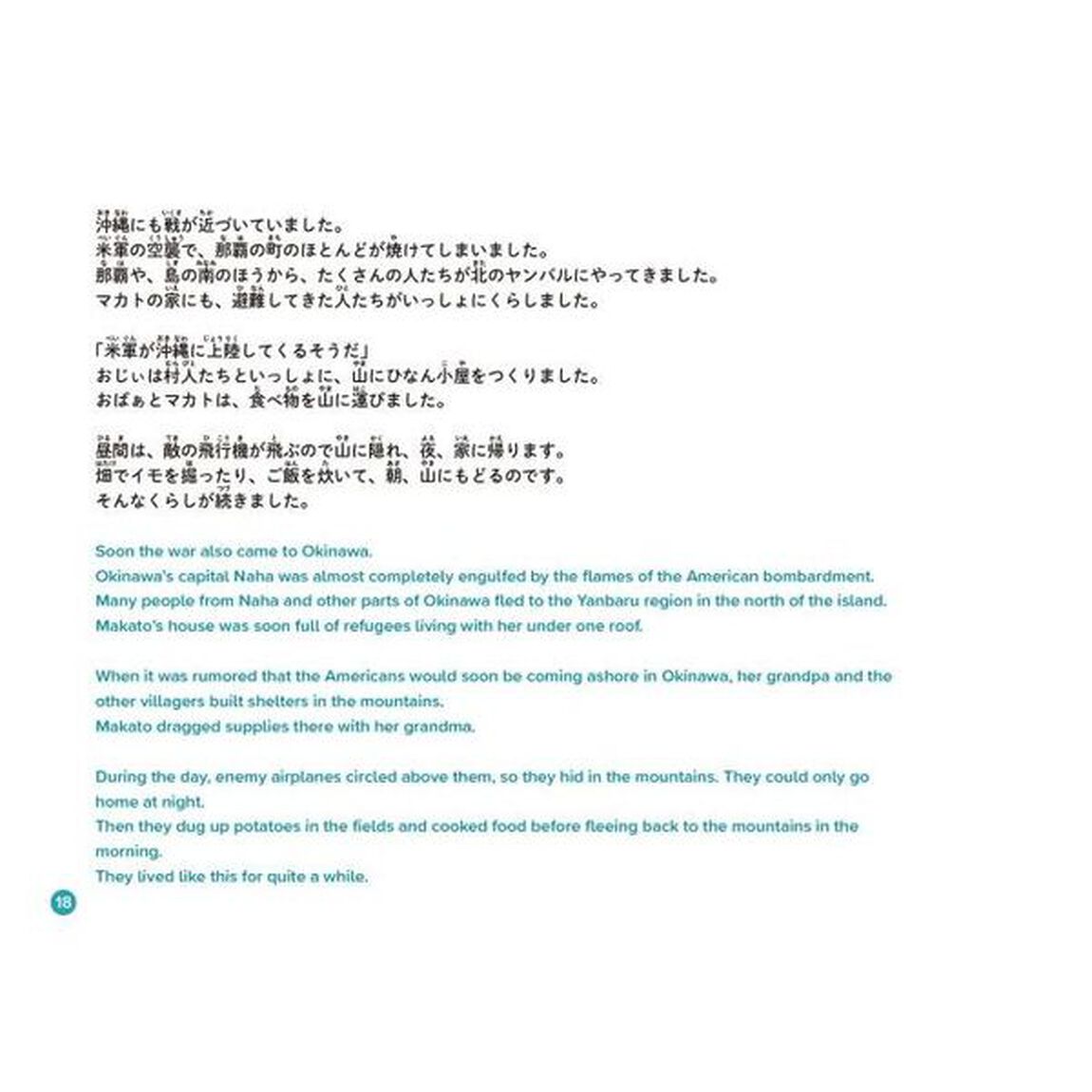ジュゴンの帰る海「英文対訳版」