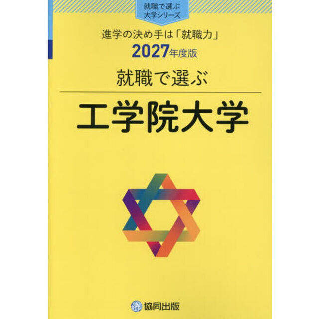 工学院大学