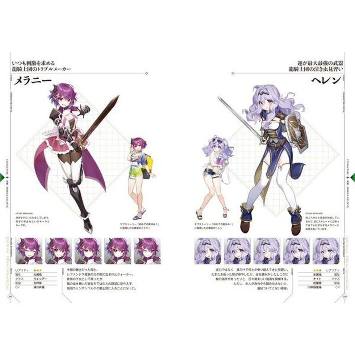 エピックセブンオフィシャルアートワークス　Ｖｏｌ．２
