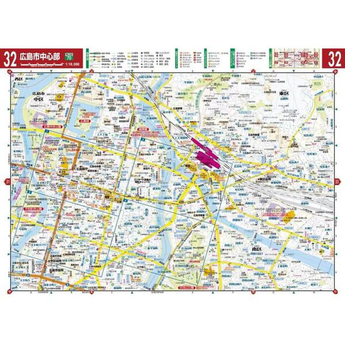 広島便利情報地図「４版」