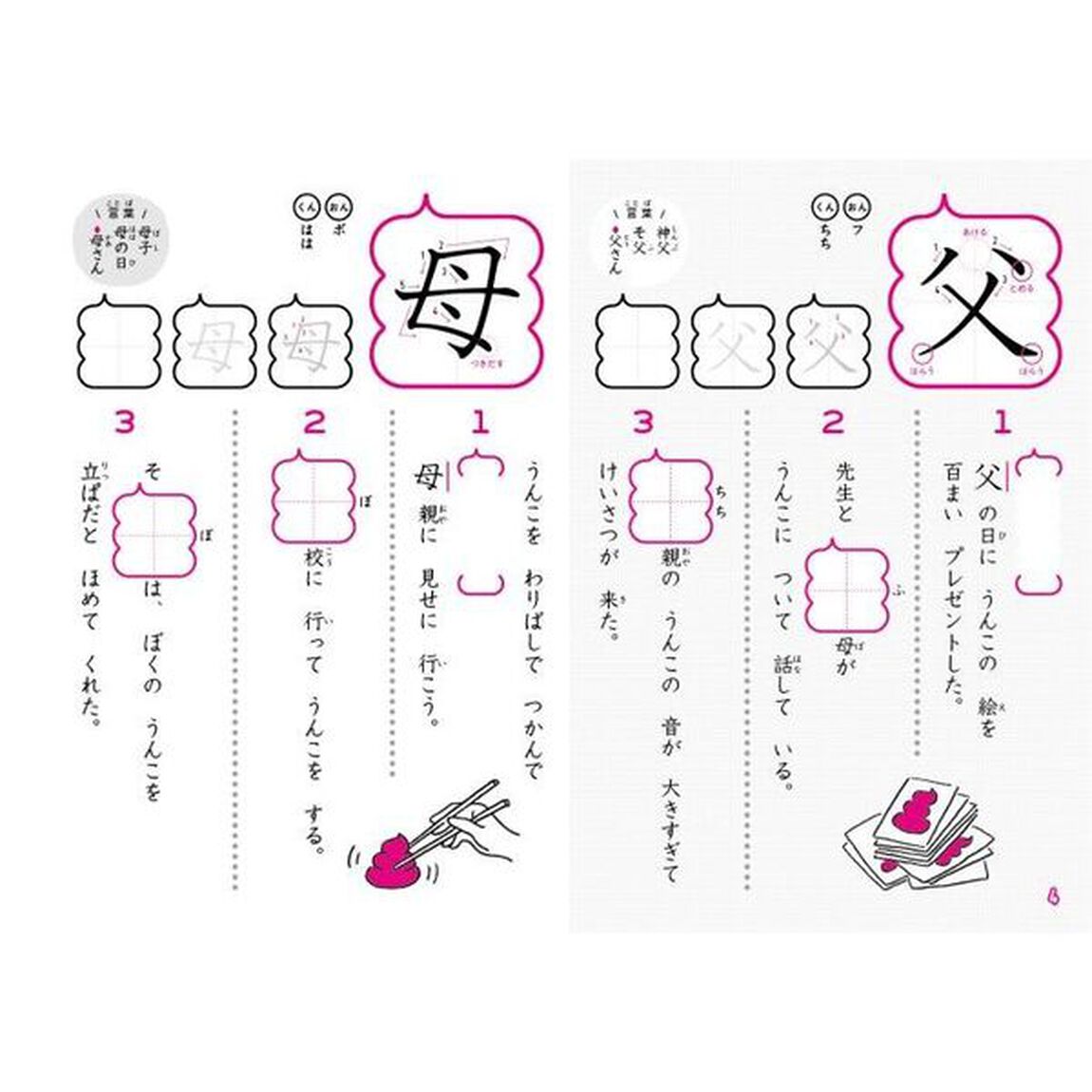 うんこドリル かん字 小学2年生 (うんこドリルシリーズ) 新版