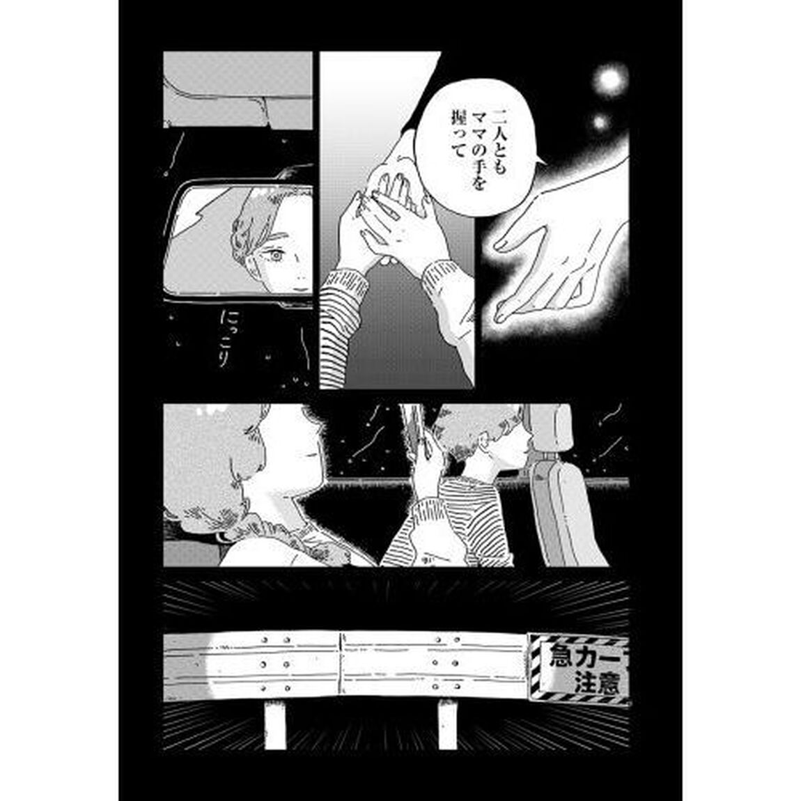 妄想ランドエスケープ　１