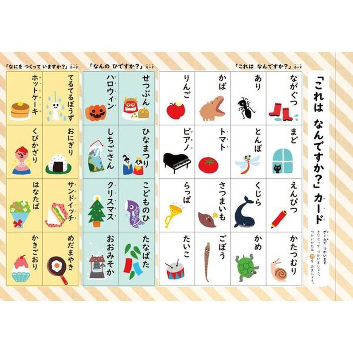 ５さいからできるよみとり　５・６・７さい