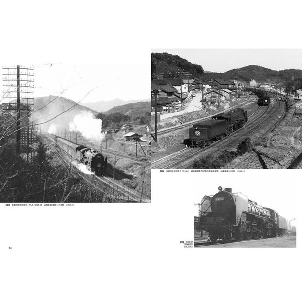 回想の鐵路