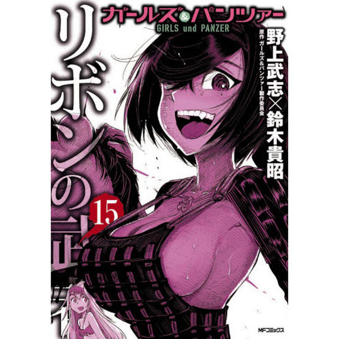 ガールズ＆パンツァーリボンの武者　１５