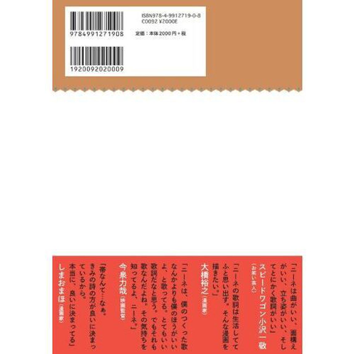 自分の事ができたら　ニーネ詩集