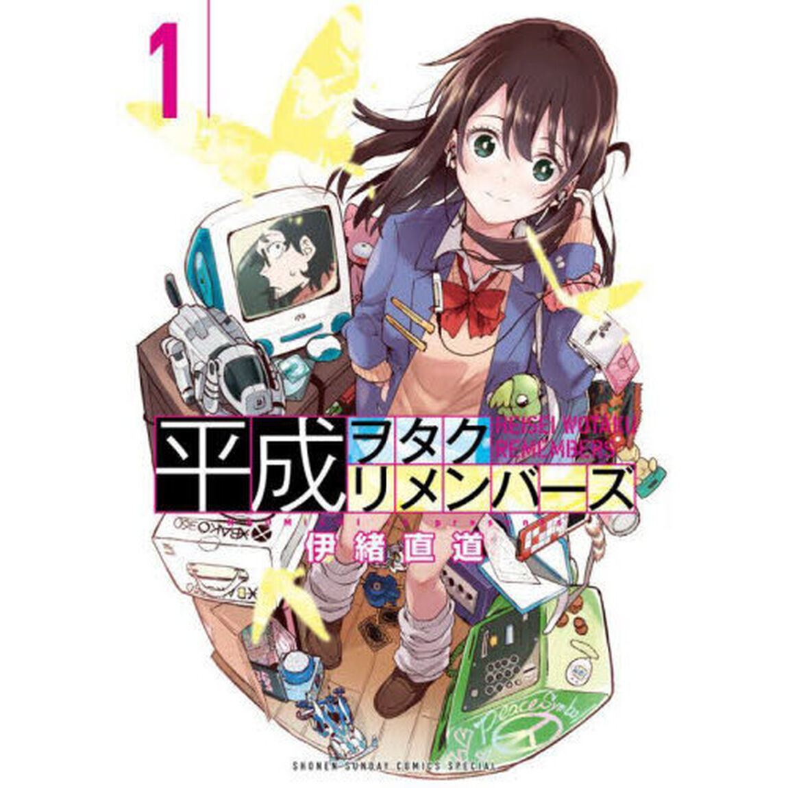 平成ヲタクリメンバーズ　１