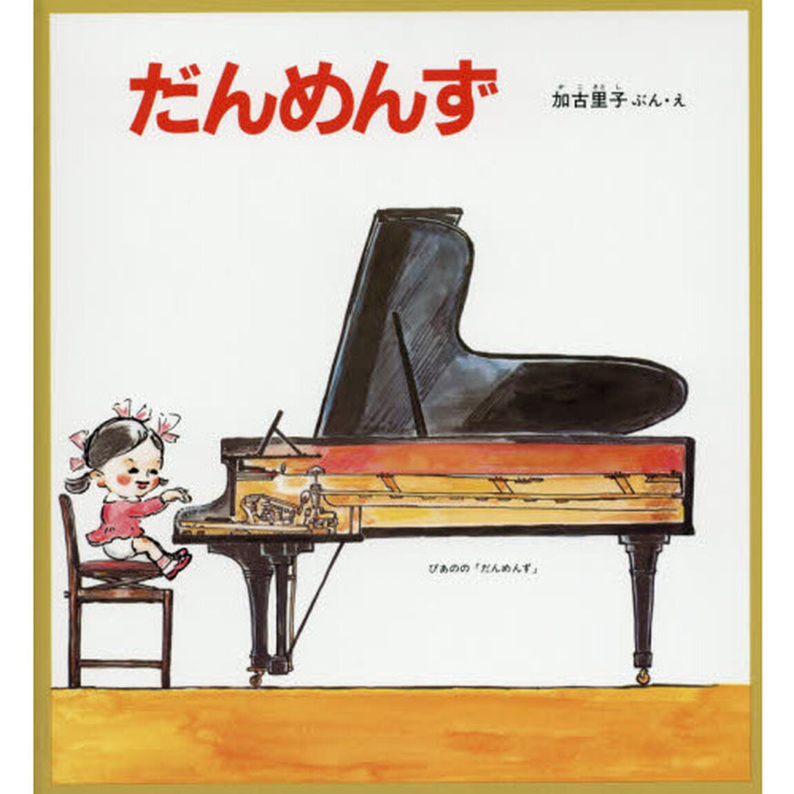 だんめんず