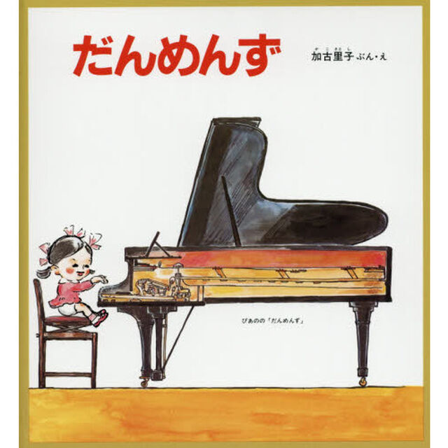 だんめんず