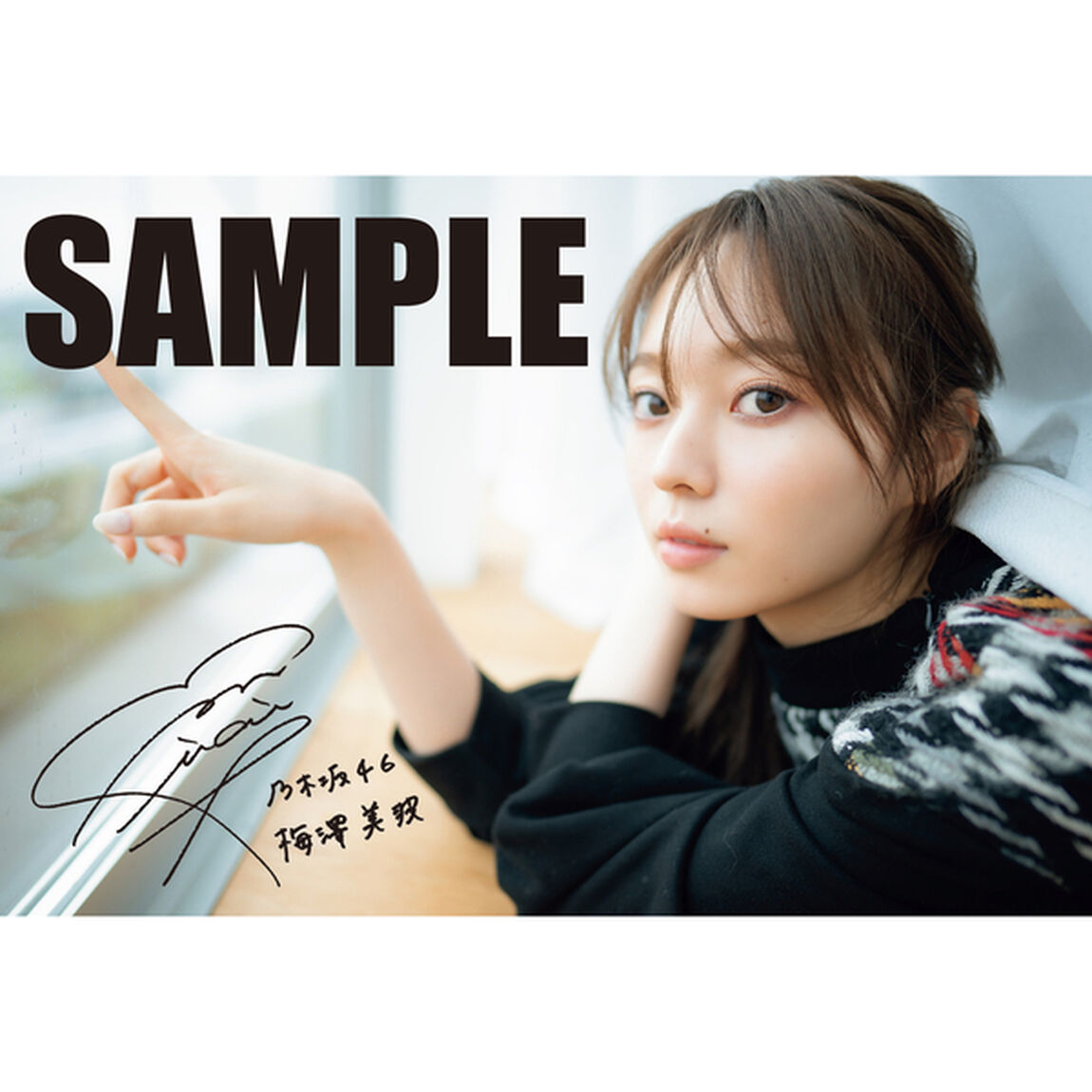 ENTAME(エンタメ)  2020年12月・2021年1月合併号【セブンネット限定特典：梅澤美波（乃木坂46）ポストカード1枚付き】