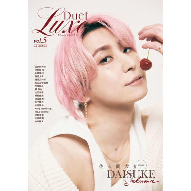 Duet LUXE vol.5