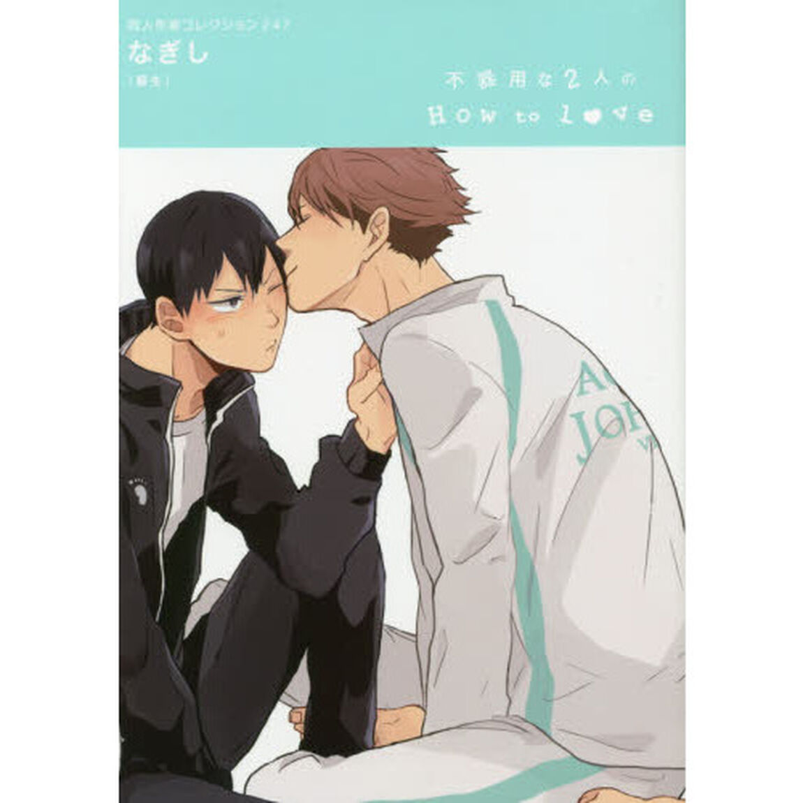 なぎし