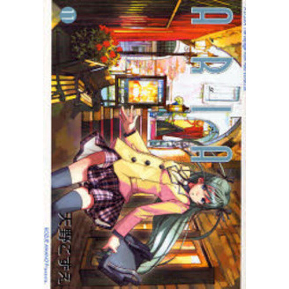 ＡＲＩＡ　１１
