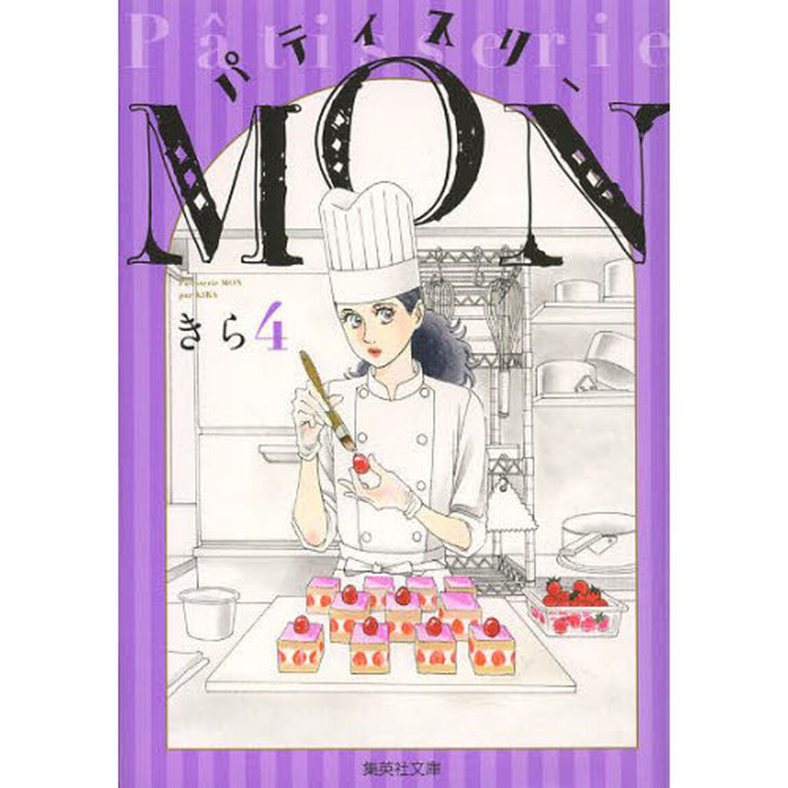パティスリーＭＯＮ　４