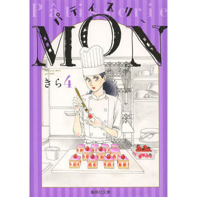 パティスリーＭＯＮ　４