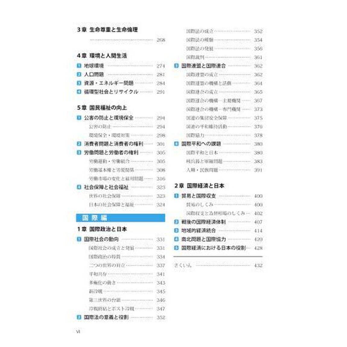 ニュースがわかる基礎用語　２０２２－２０２３年版「就職・資格・公務員試験に！　就活　新社会人」