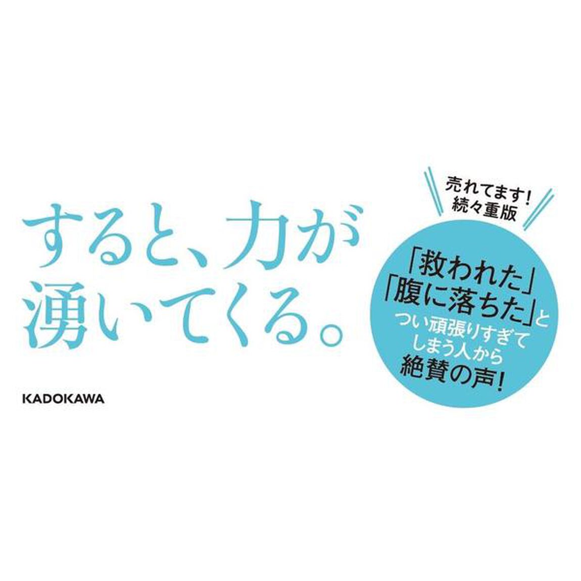 反応しない練習 あらゆる悩みが消えていくブッダの超・合理的な「考え方」