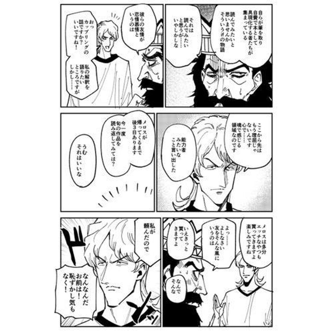 コミケ童話全集　４