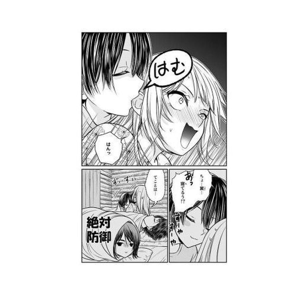 お嬢様の僕　１１
