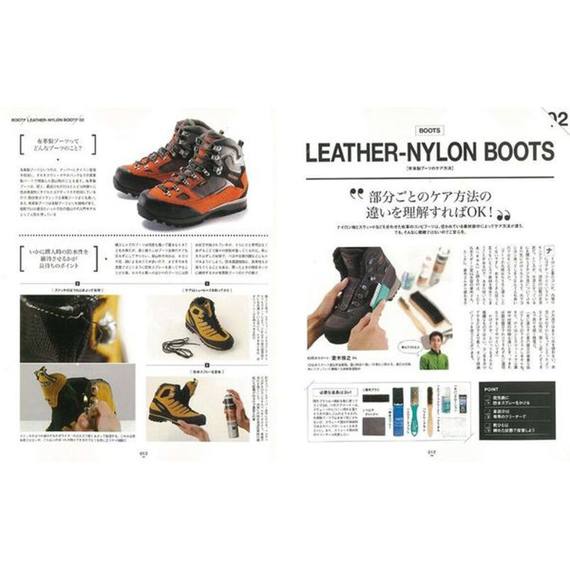 最新山道具メンテナンスＢＯＯＫ