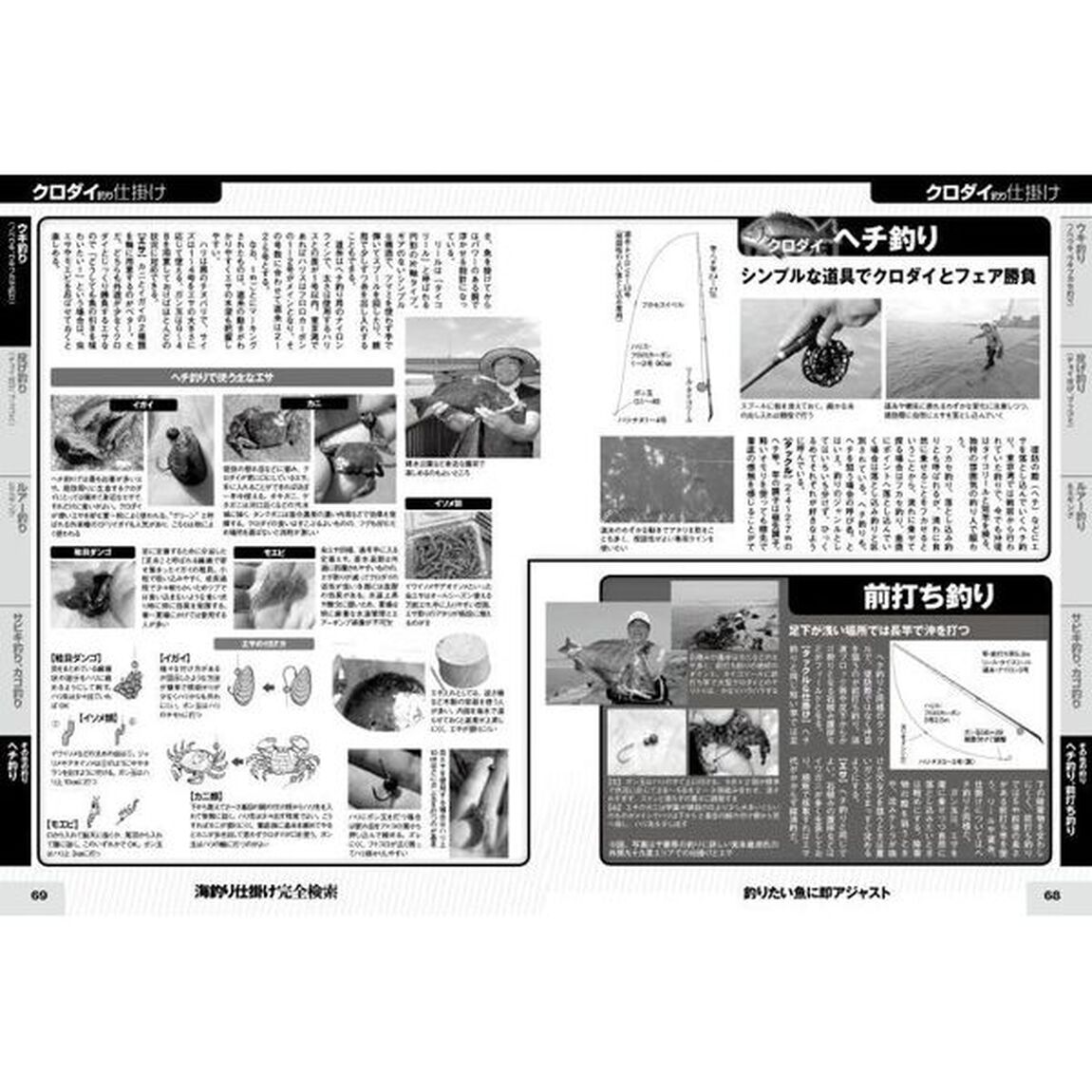 海釣り仕掛け完全検索