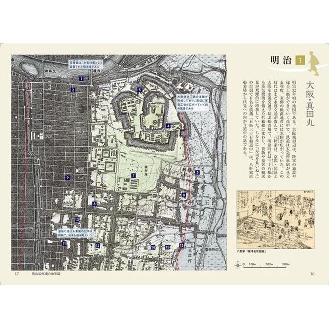 京阪神スリバチの達人　時空を超える「見比べ地図」構成現代図＆古地図