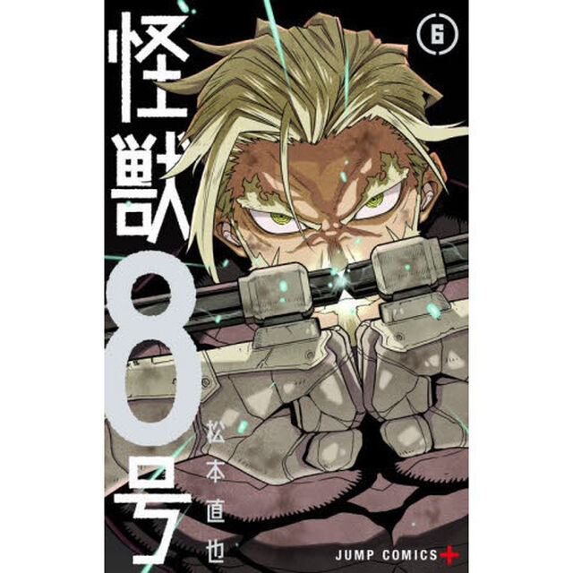 怪獣8号 6