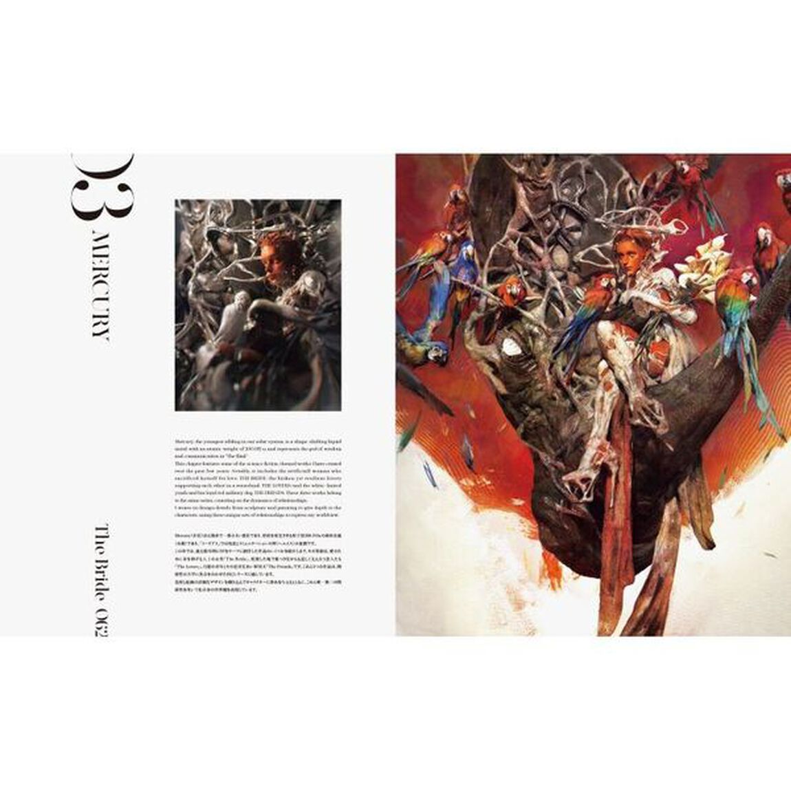 Ｅｎｔｅｉ　Ｒｙｕ　ＡＲＴＷＯＲＫＳ　ＣＨＩＭＥＲＡ