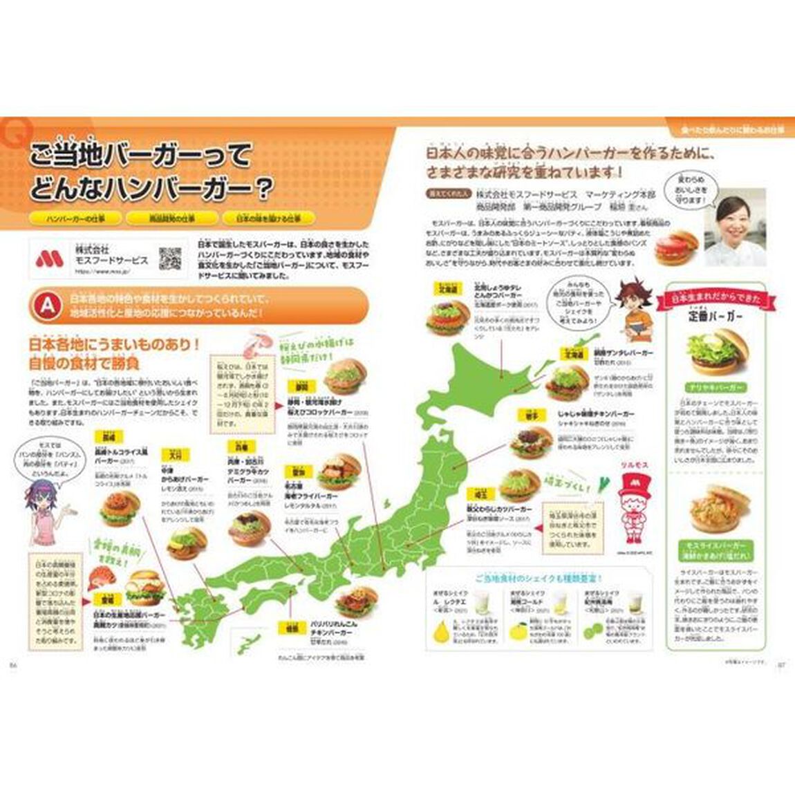 おしごと年鑑　みつけよう、なりたい自分　２０２２