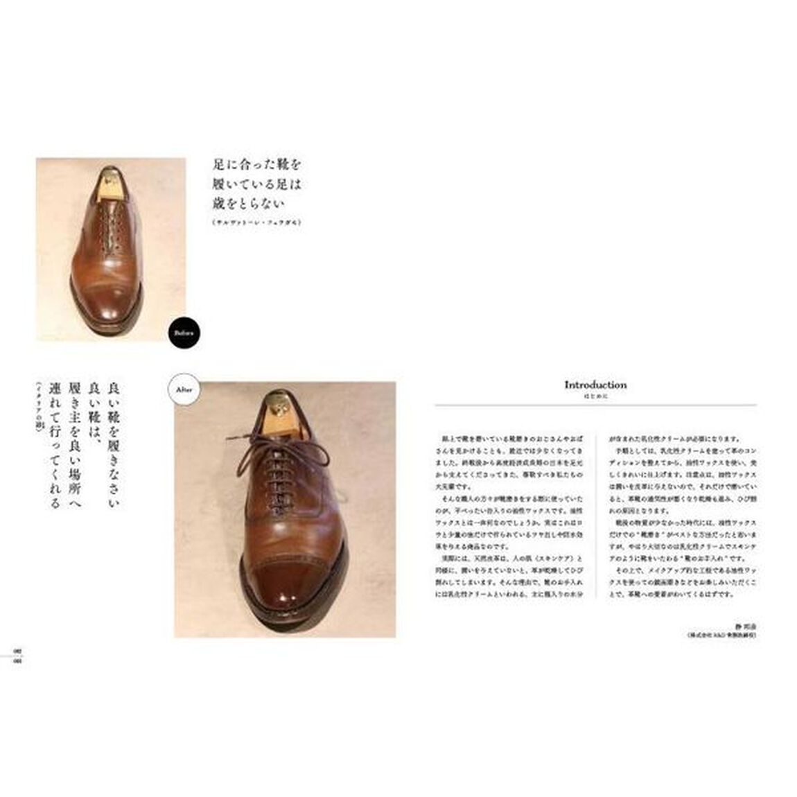 自宅でできる一流の靴磨き