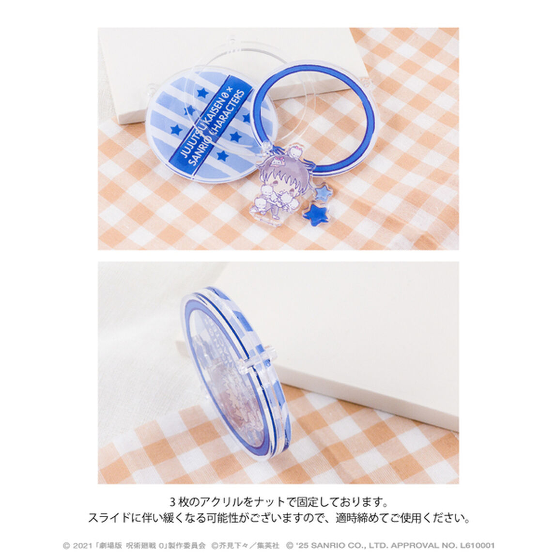 劇場版 呪術廻戦 0&times;サンリオキャラクターズ　シャカシャカアクリルキーホルダー 02.禪院 真希・けろけろけろっぴ