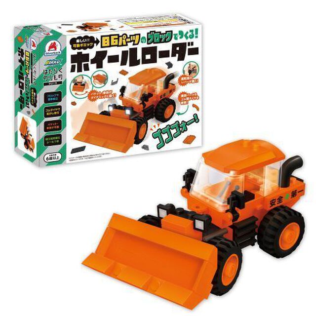 ホイールローダー
