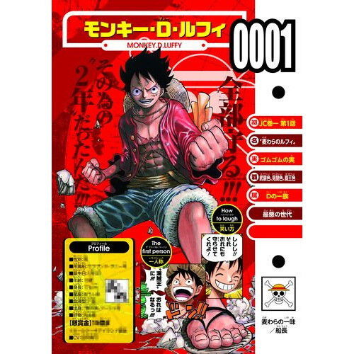 VIVRE CARD 〜ONE PIECE図鑑〜 - 通販｜セブンネットショッピング
