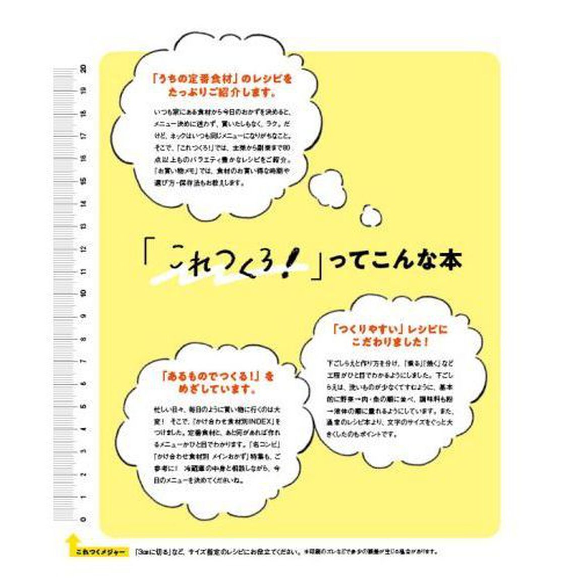 じゃがいもあったら、これつくろ！　献立にもう迷わない！