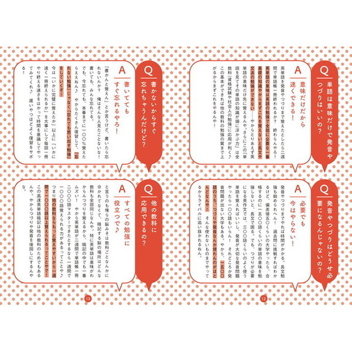 高３から追い抜くＷＥＢ玉式超効率勉強法