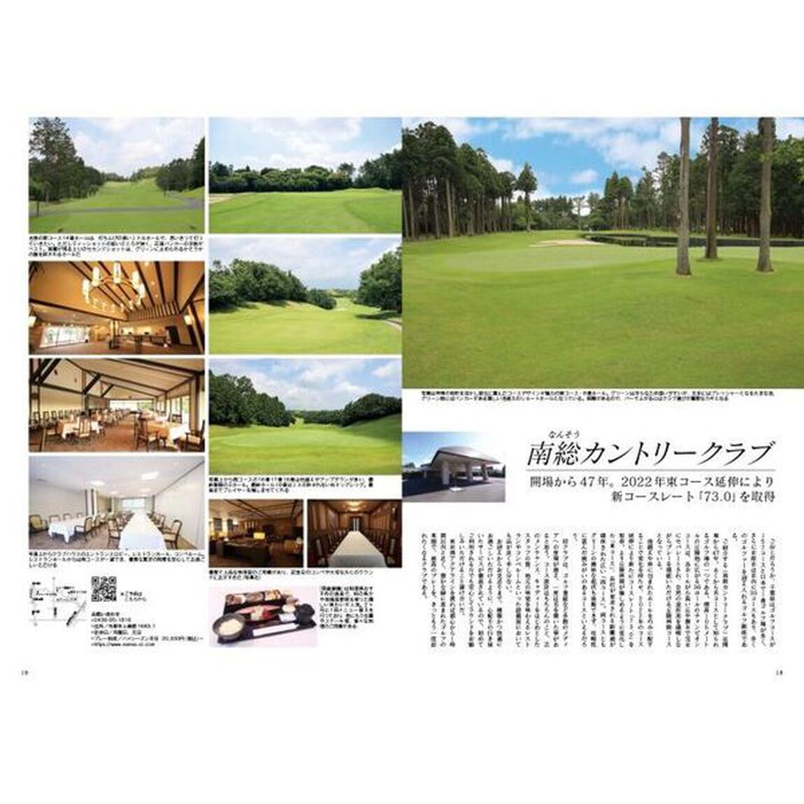 Ｊａｐａｎ　Ｂｒａｎｄ　Ｃｏｌｌｅｃｔｉｏｎ２０２５千葉版