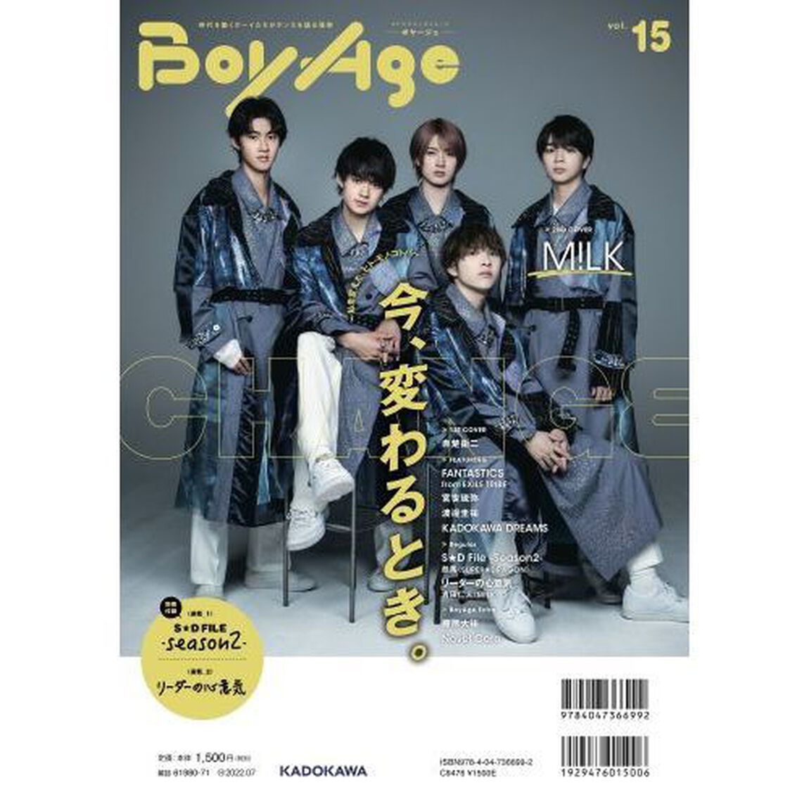 BoyAge-ボヤージュ- vol.15 (カドカワエンタメムック)「赤楚衛二／Ｍ！ＬＫ／ＦＡＮＴＡＳＴＩＣＳ　ｆｒｏｍ　ＥＸＩＬＥ　ＴＲＩＢＥ／宮世琉弥／渡邊圭祐／彪馬〈ＳＵＰＥＲ★ＤＲＡＧＯＮ〉ほか」